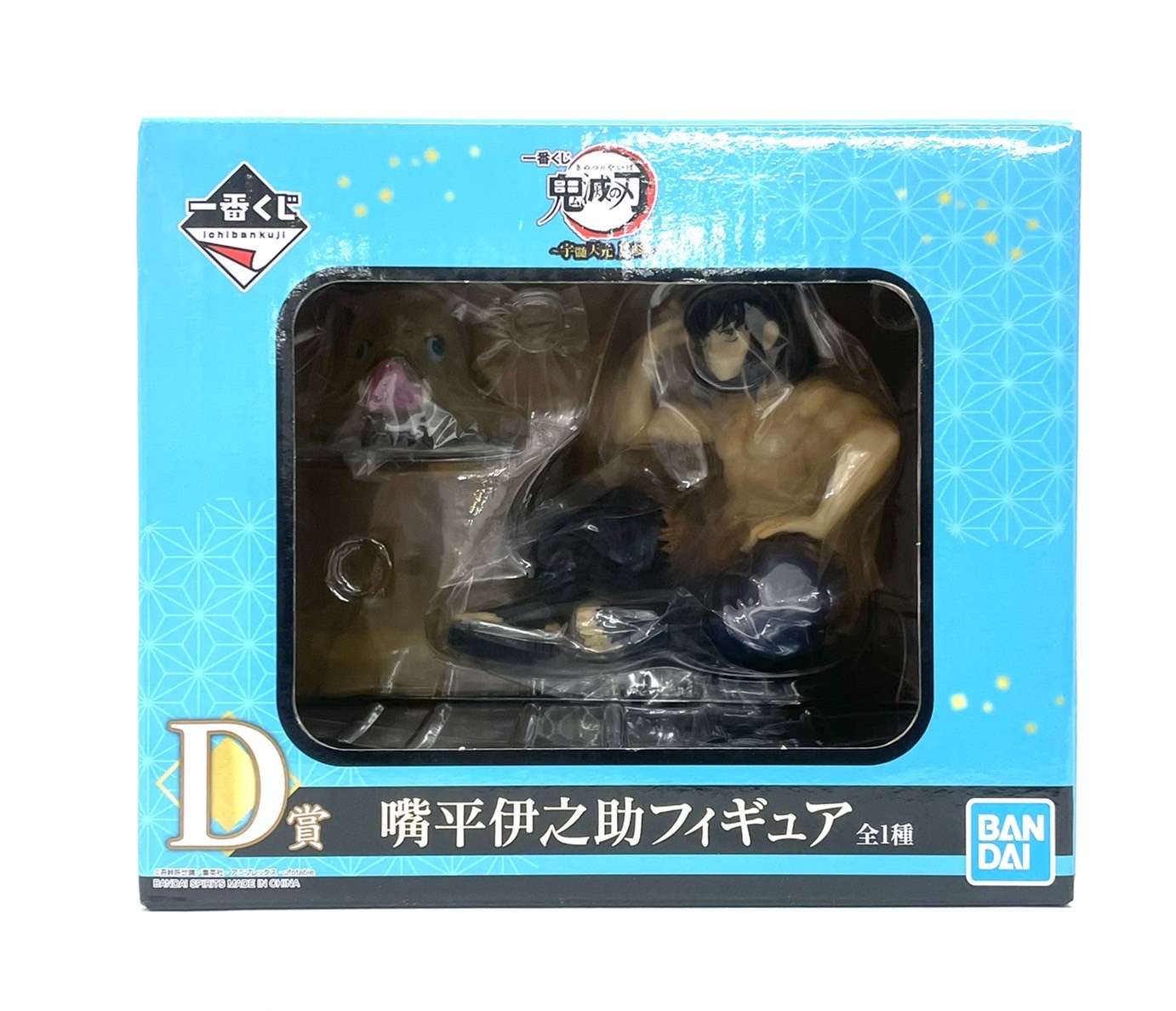 Ichiban Kuji Demon Slayer: Uzu Tengen Visit! ~ Prize D: Inosuke Hashibira