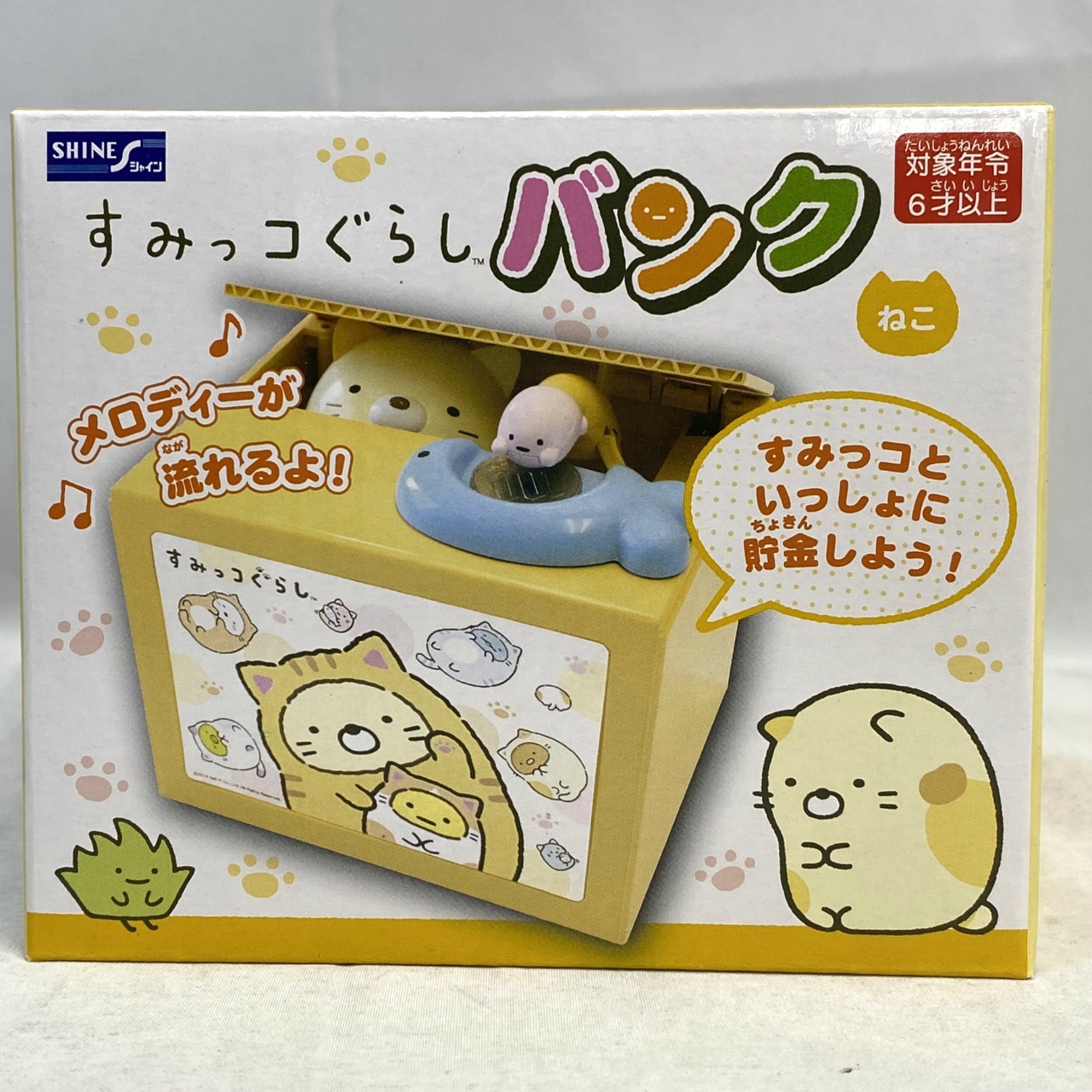 シャイン すみっコぐらしバンク ねこ バンク
