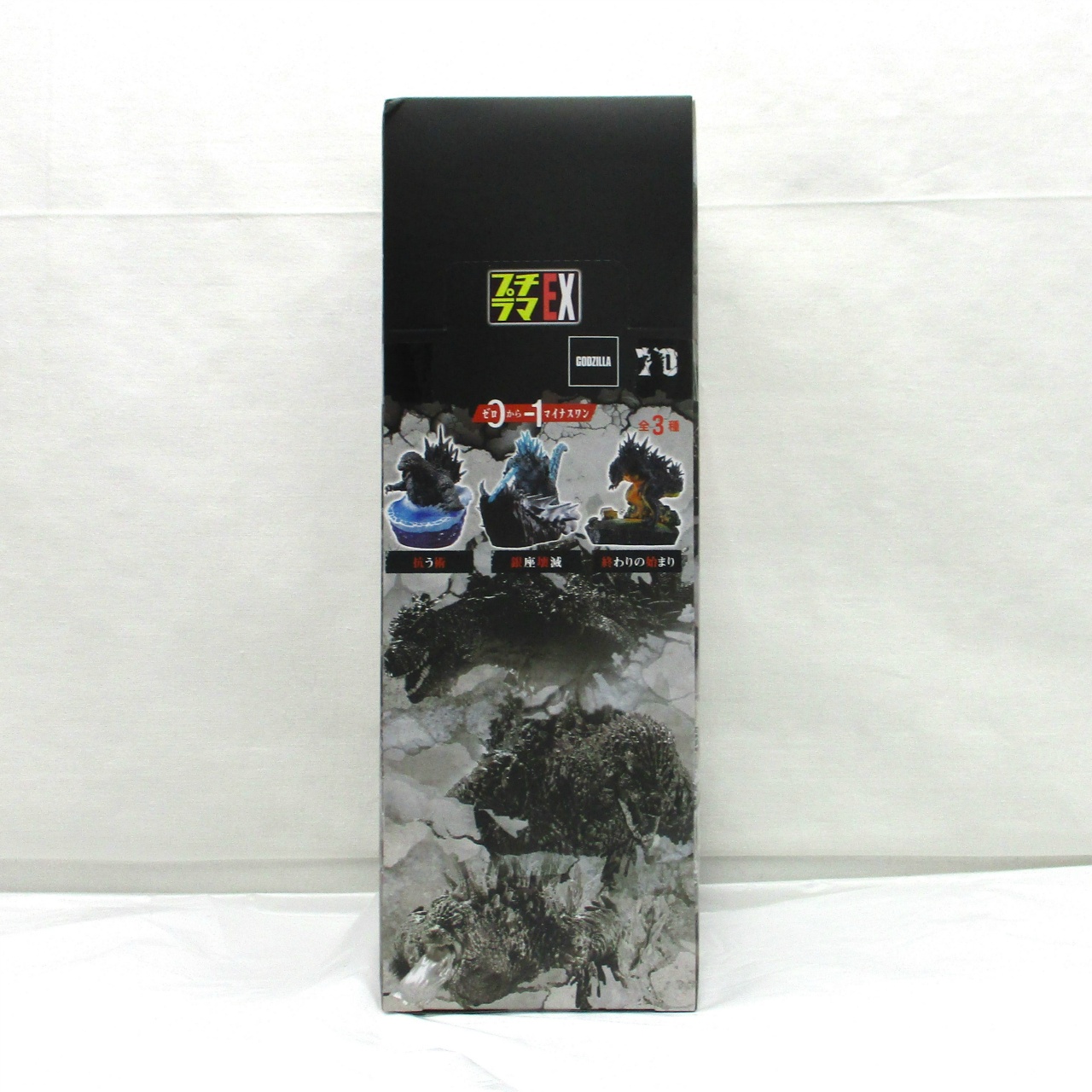 プチラマEX ゴジラ-1.0 ゼロからマイナス1 BOX