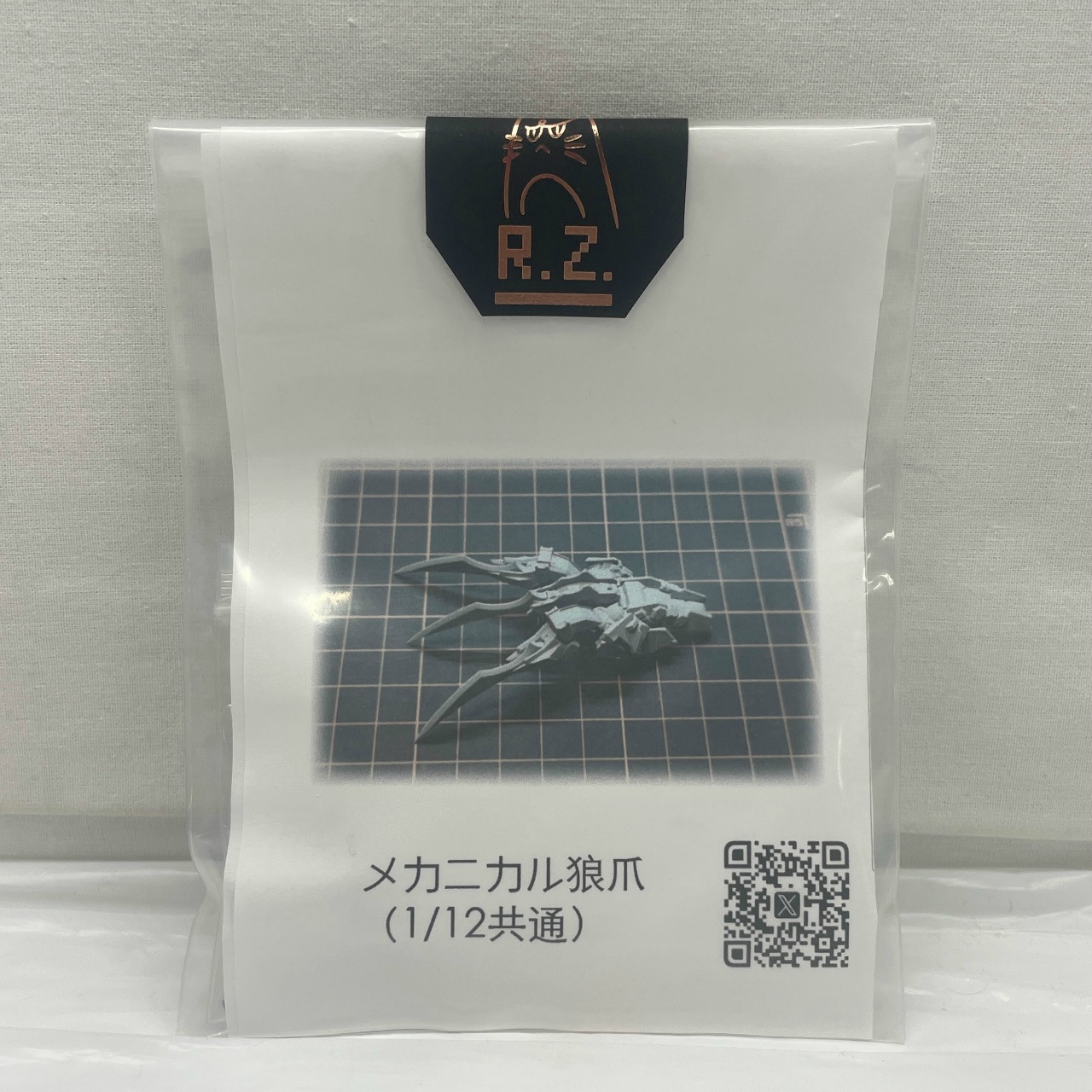 R.Z. STUDIO メカニカル 狼爪 (メガミデバイス)