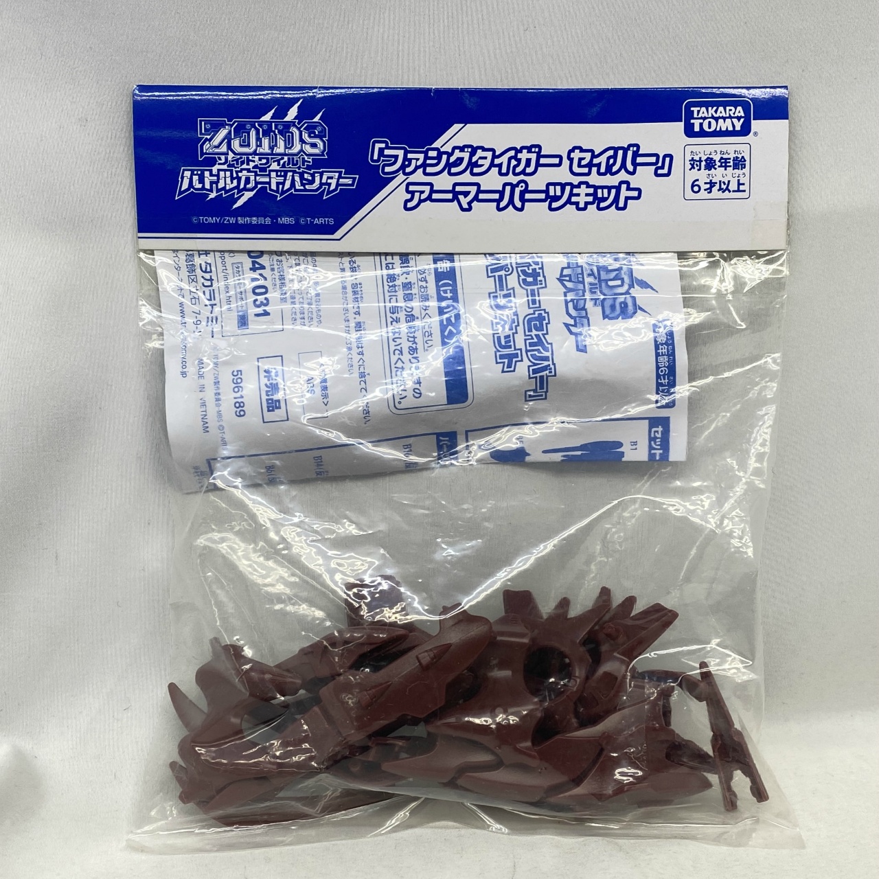 タカラトミー ゾイドワイルド バトルカードハンター 「ファングタイガー セイバー 」アーマーパーツキット