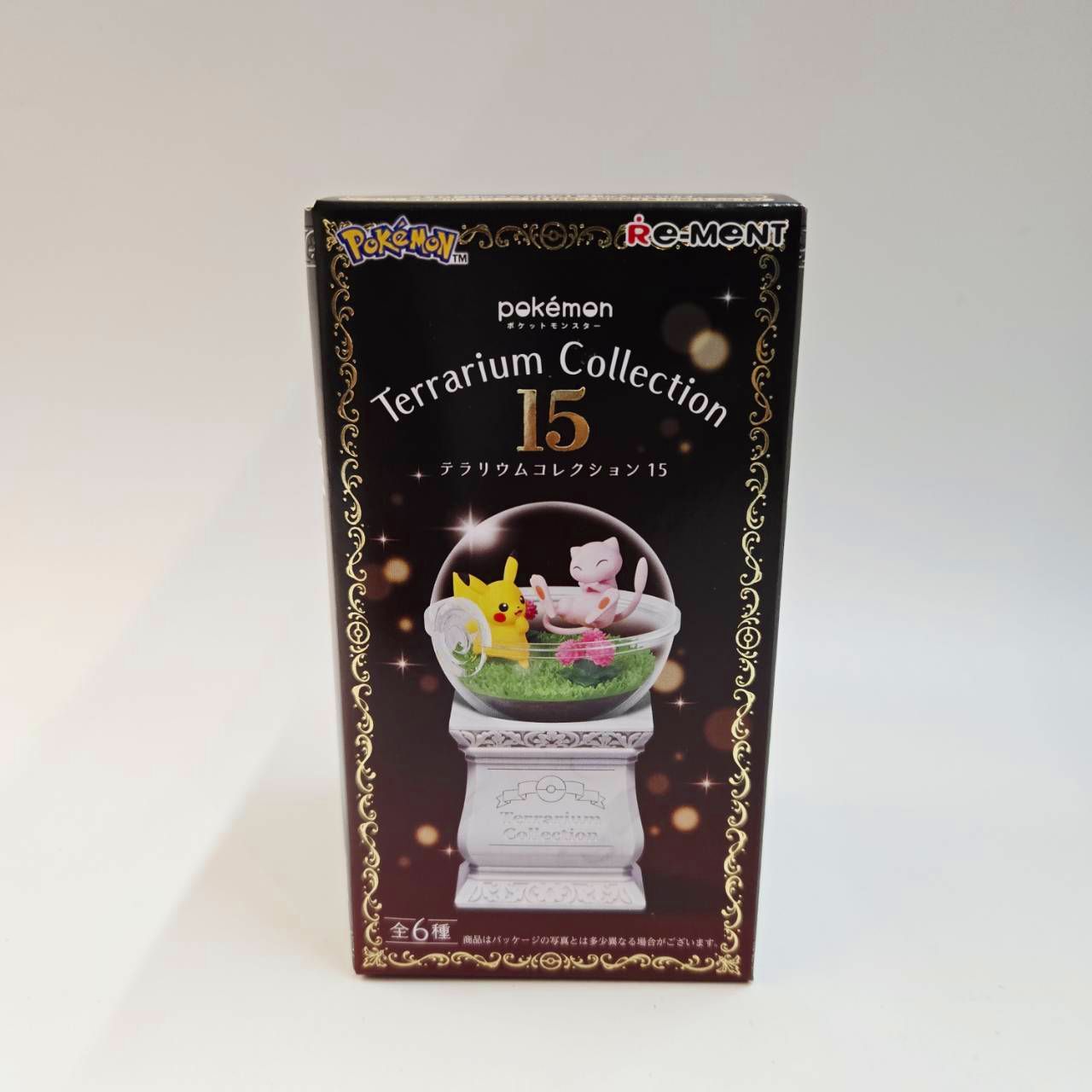 リーメント ポケットモンスター テラリウムコレクション15 単品