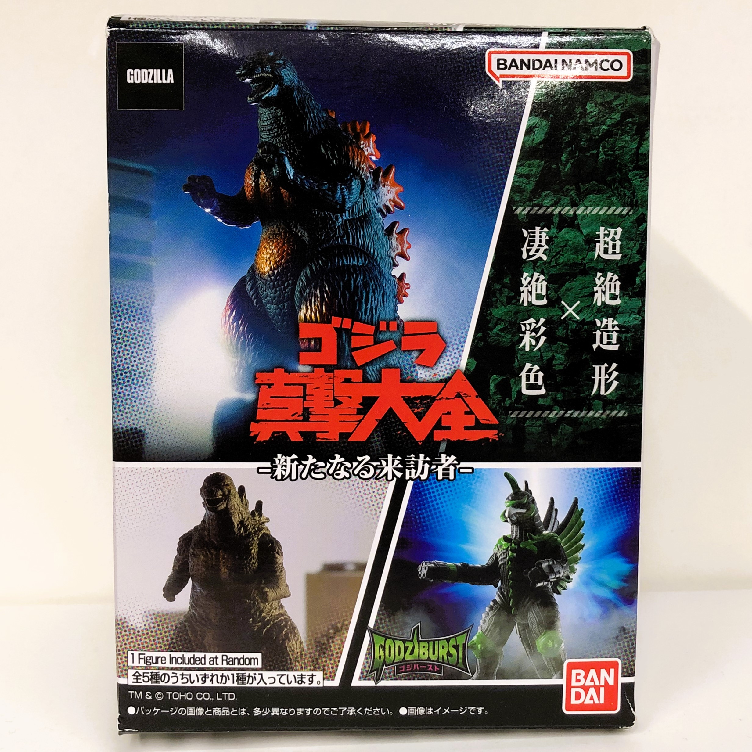 ゴジラ真撃大全 –新たなる来訪者– 3 デストロイア