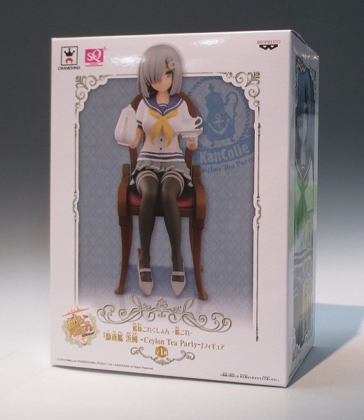 SQ Figure Kantai Collection -KanColle- Destroyer Hamakaze Ceylon Tea Party