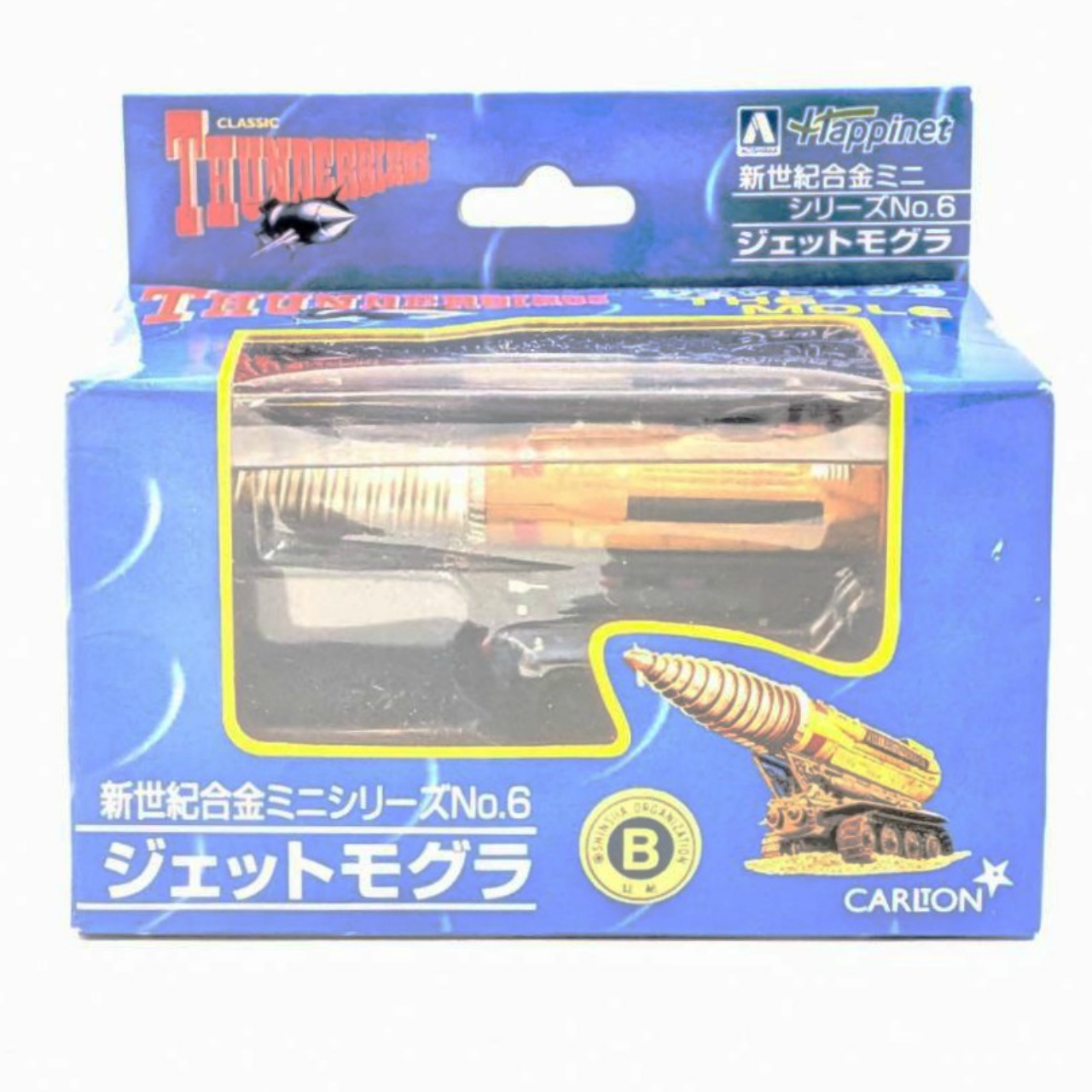 AOSHIMA Shinseiki Gokin Mini Series No.6 - Jet Mogura (The Mole)
