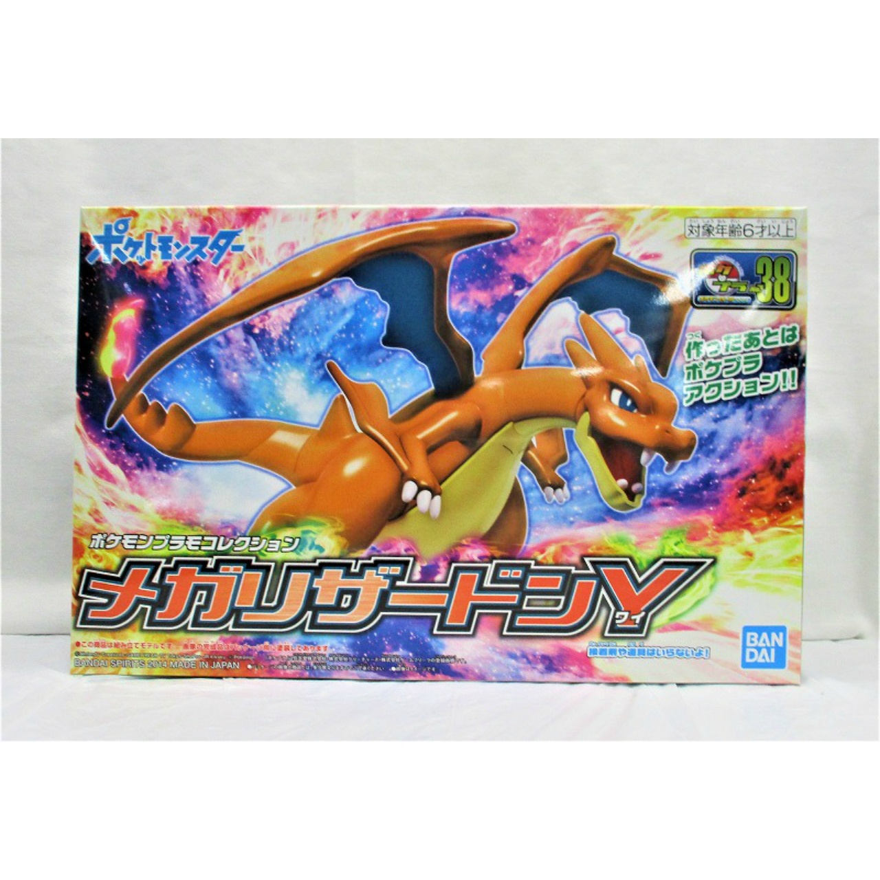 ポケモンプラモコレクション セレクトシリーズ No.38 メガリザードンY (再販版)