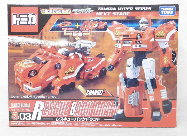 タカラトミー ハイパーシリーズ ハイパーレスキュー 03 レスキューバックドラフト
