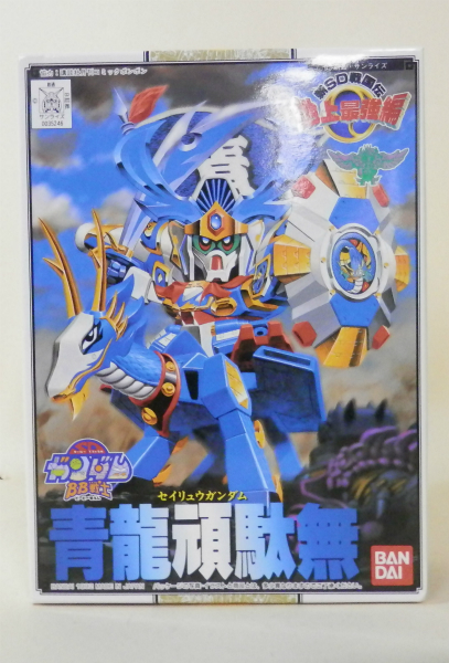 BB戦士 98 青龍頑駄無(セイリュウガンダム)