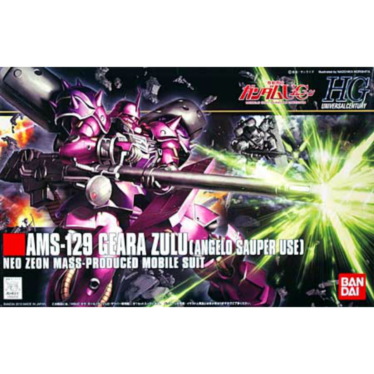 HGUC 1/144 ギラ・ズール(アンジェロ・ザウパー専用機)