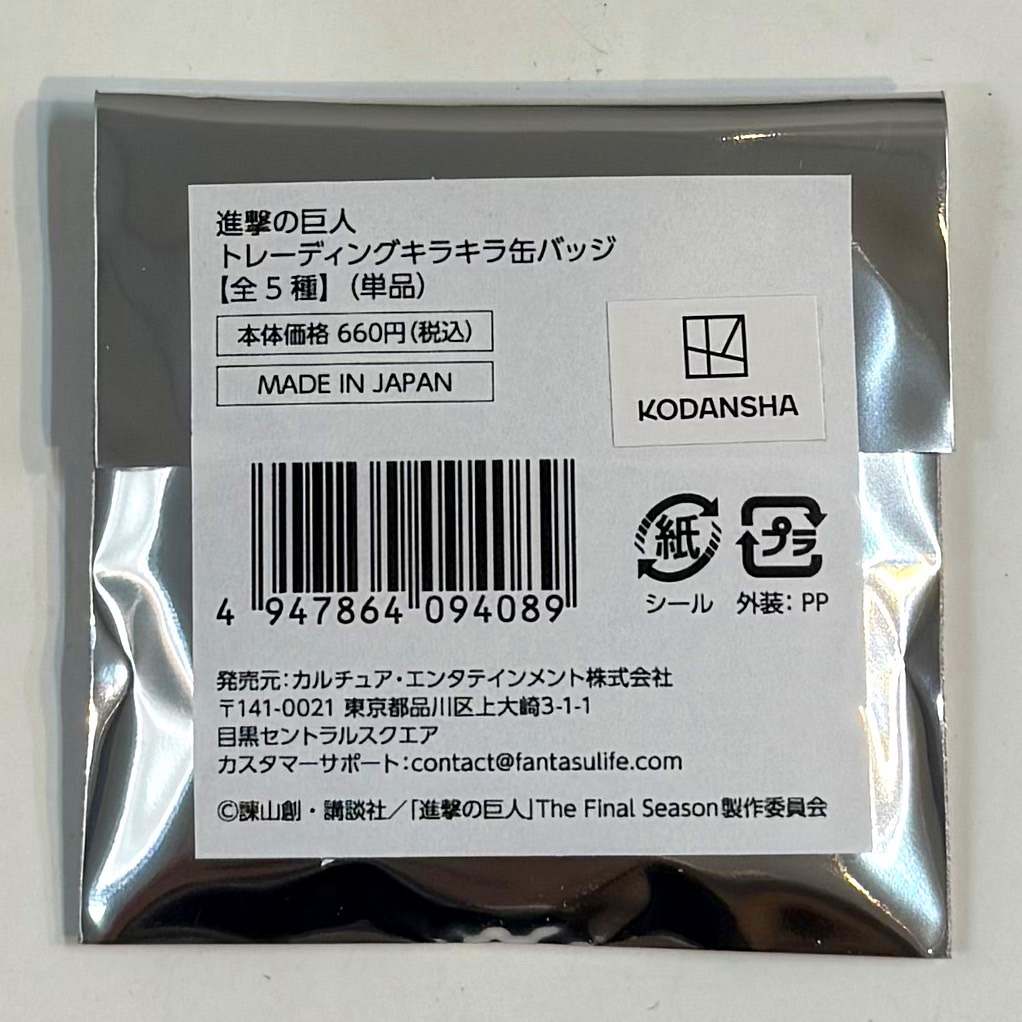 「進撃の巨人」 トレーディングキラキラ缶バッジ【単品】