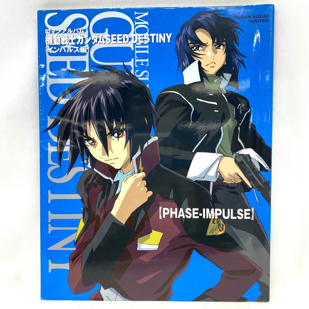 徳間書店 ロマンアルバム 機動戦士ガンダムSEED DESTINY[インパルス編]