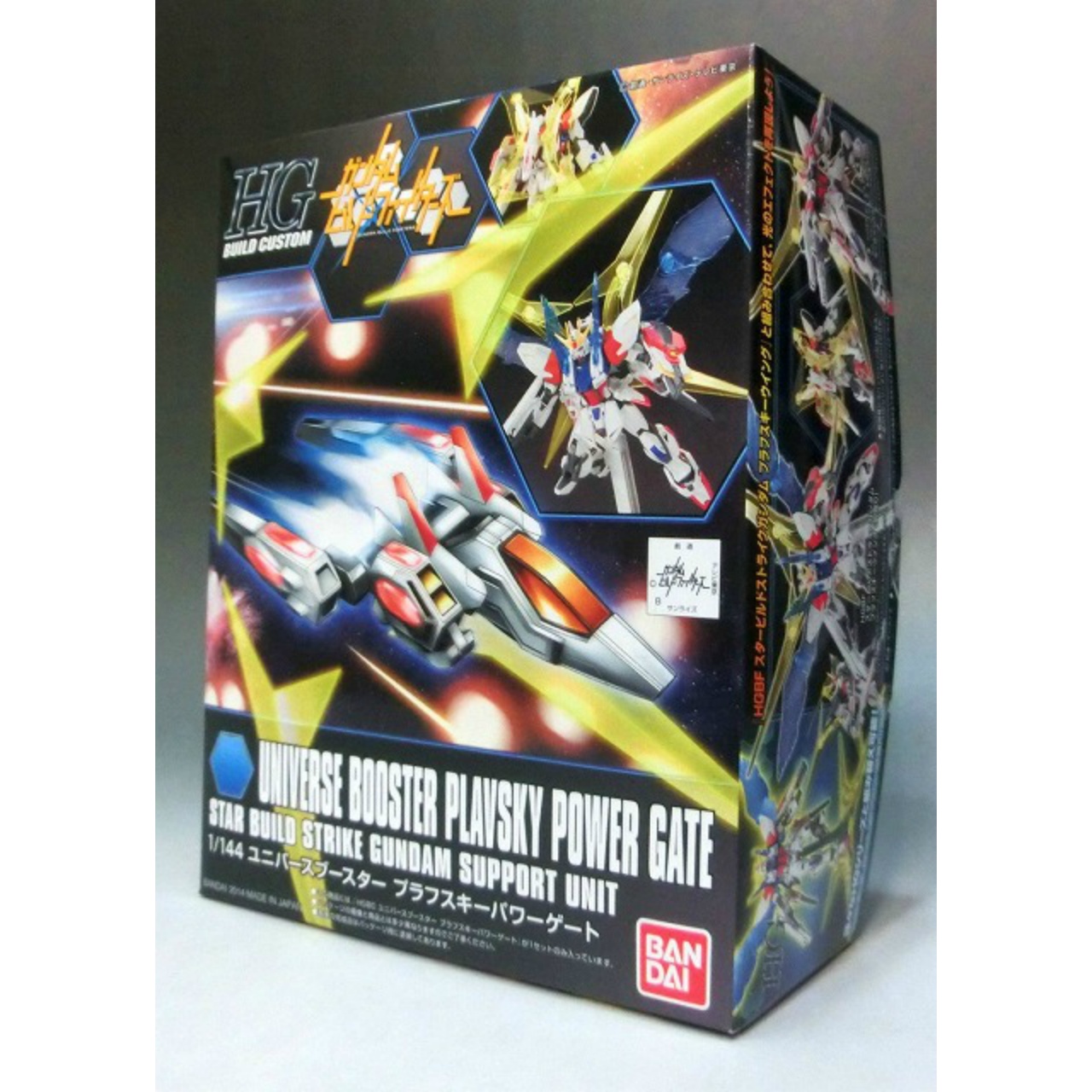 HG BUILD CUSTOM 1/144 ユニバースブースター プラフスキーパワーゲート