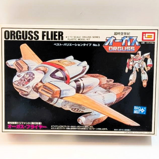 イマイ 1/72ベスト･バリエーションタイプNo.3 慣性制御ドリファンド(飛行形態)オーガス･フライヤー 超時空世紀オーガス