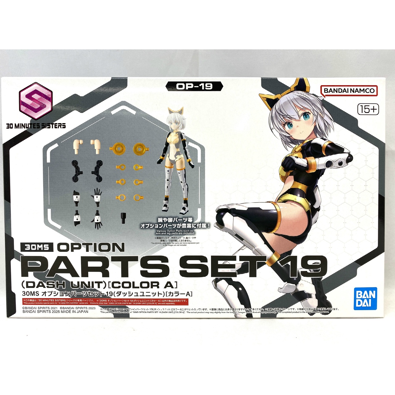 30 MINUTES SISTERS OP-19 オプションパーツセット19(ダッシュユニット)[カラーA]