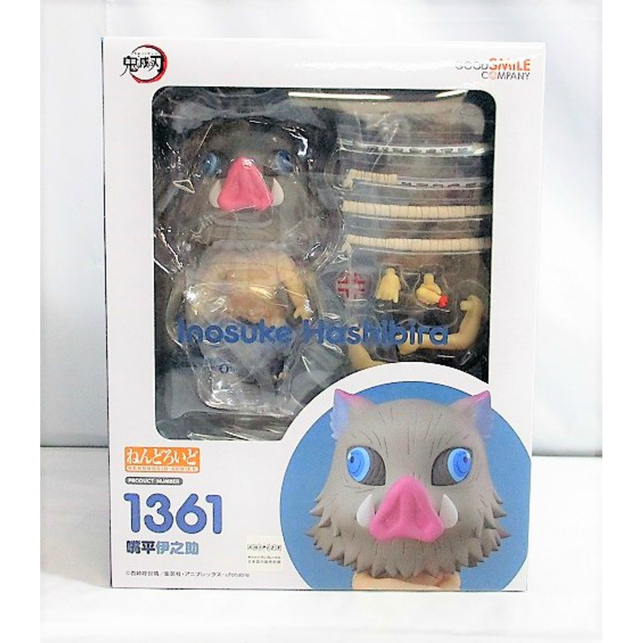 ねんどろいど No.1361 嘴平伊之助(鬼滅の刃)