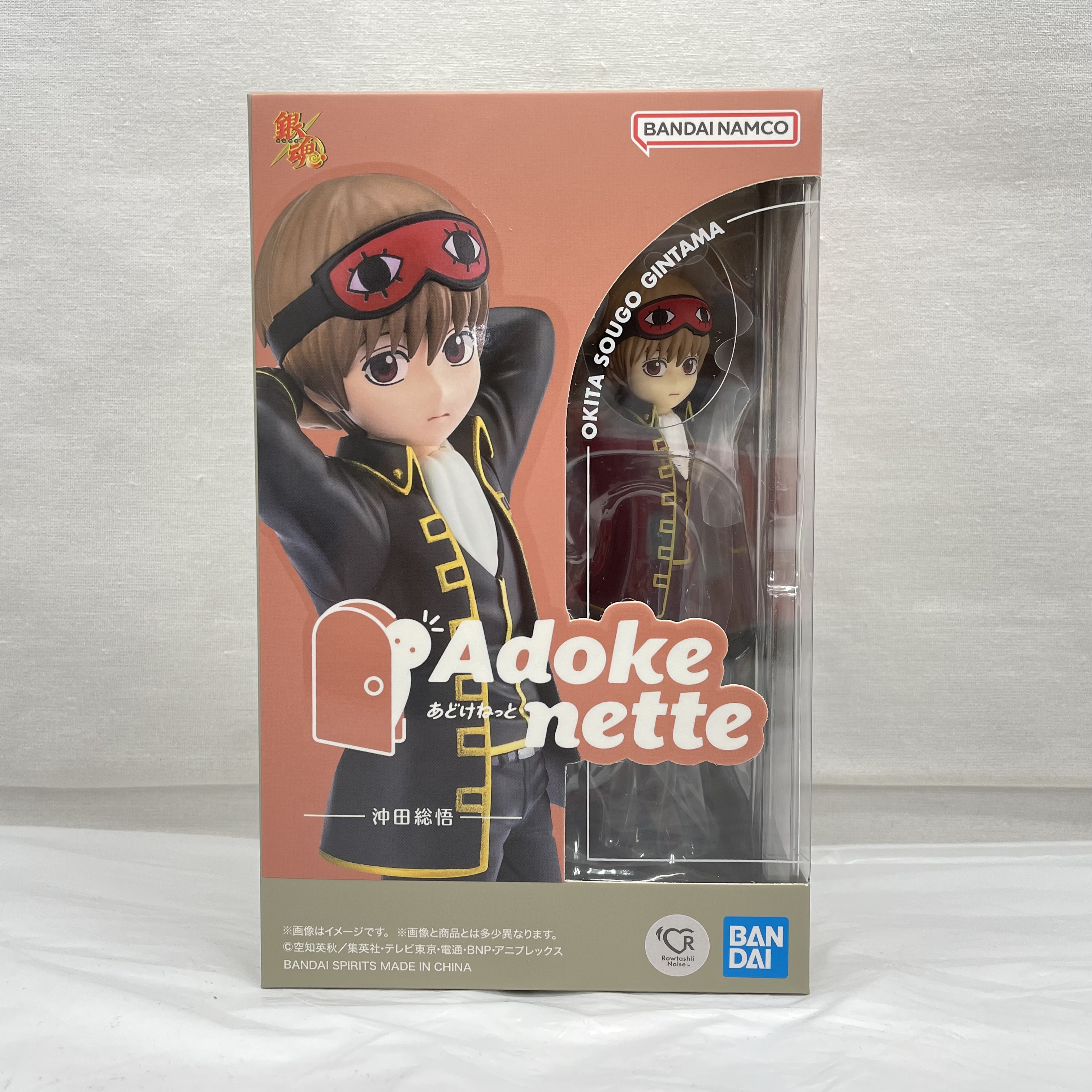 Adokenette 銀魂 沖田総悟