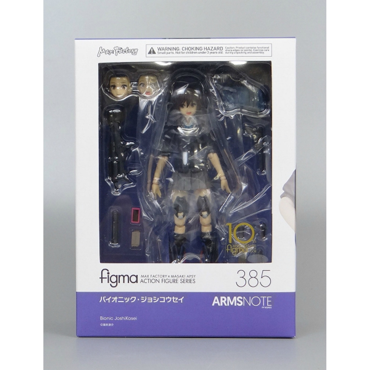 figma 385 バイオニック・ジョシコウセイ