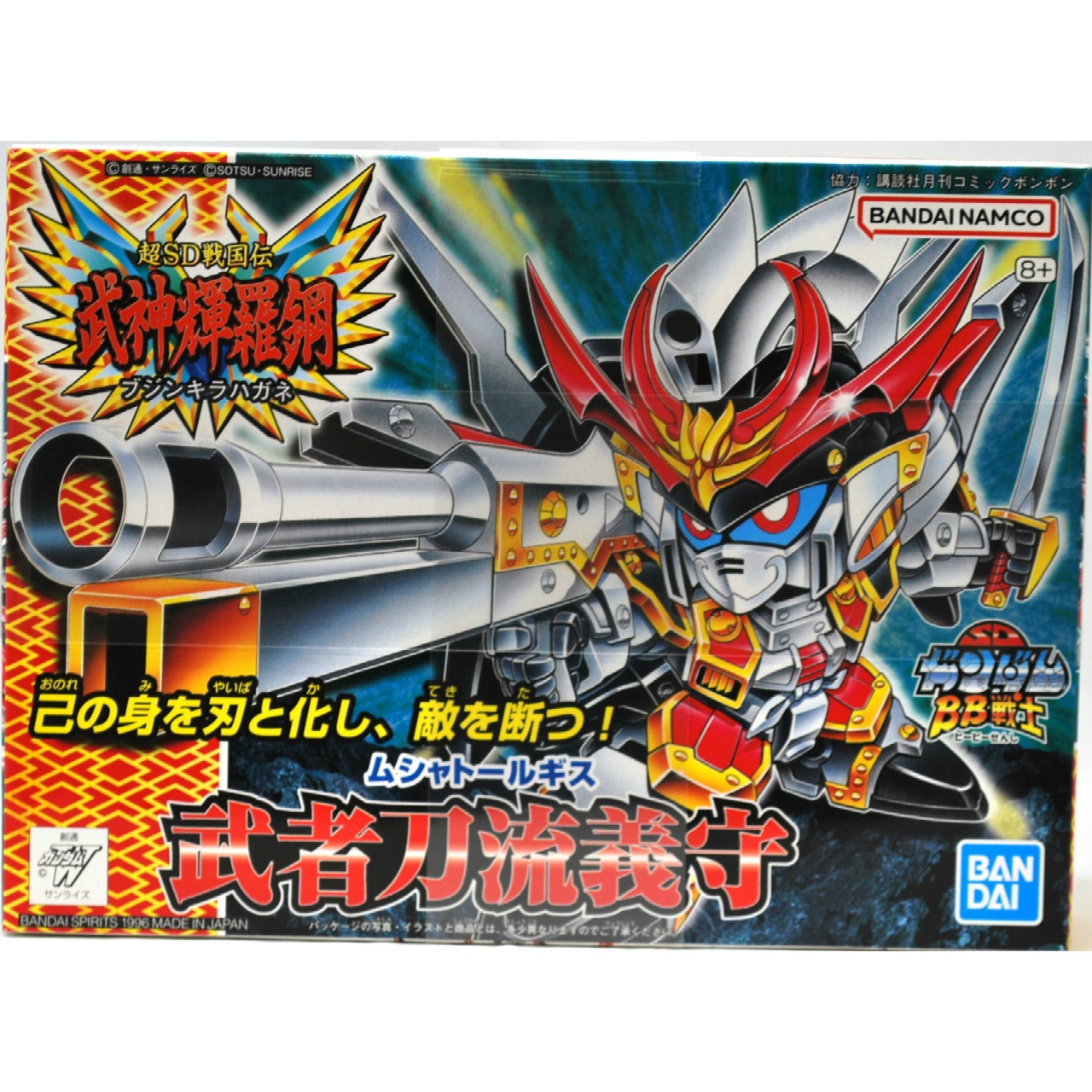 BB戦士 165 武者刀流義守(ムシャトールギス) バンダイスピリッツ