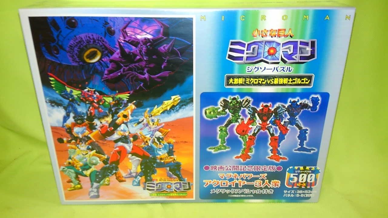 MICROMAN Super Magnetic Power System Jigsaw Puzzle with 3 Acroyear Special Metallic ver.