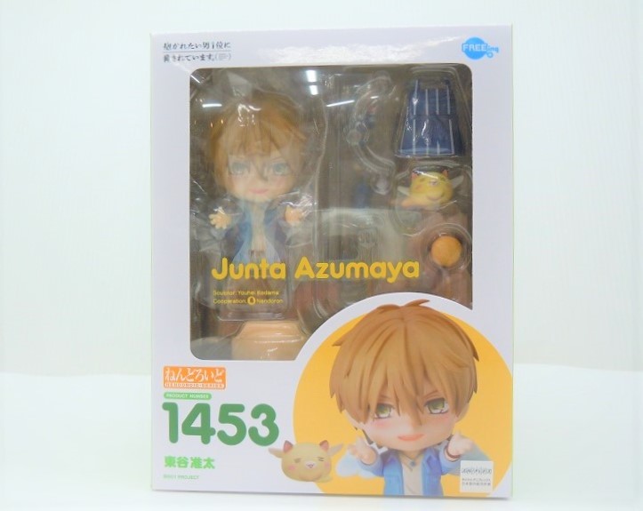 ねんどろいど No.1453 東谷准太(抱かれたい男1位に脅されています。)