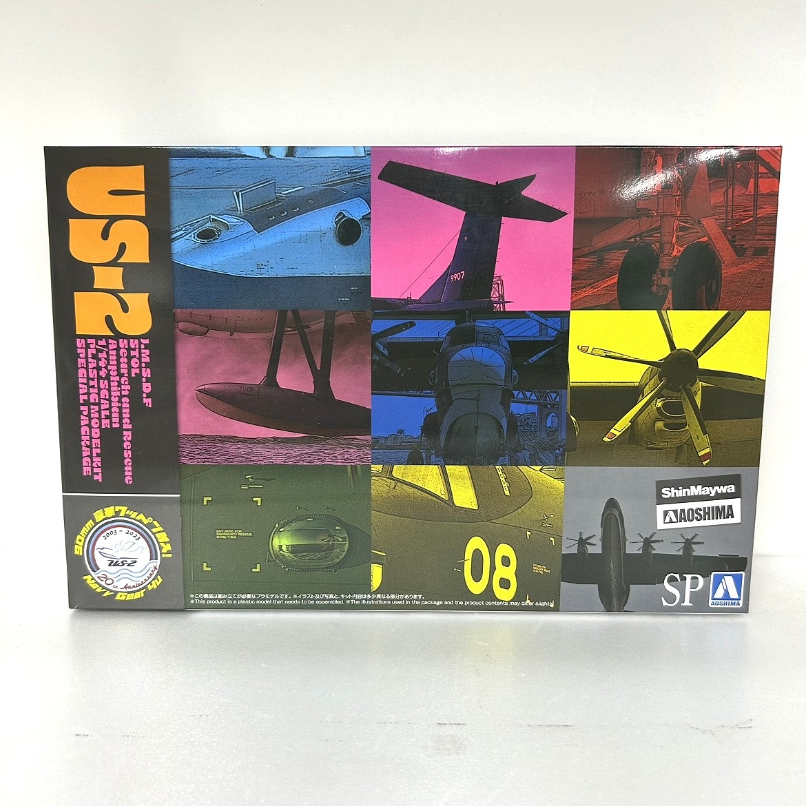 1/144 航空機 No.SP 海上自衛隊 救難飛行艇 US-2 20周年記念パッケージ