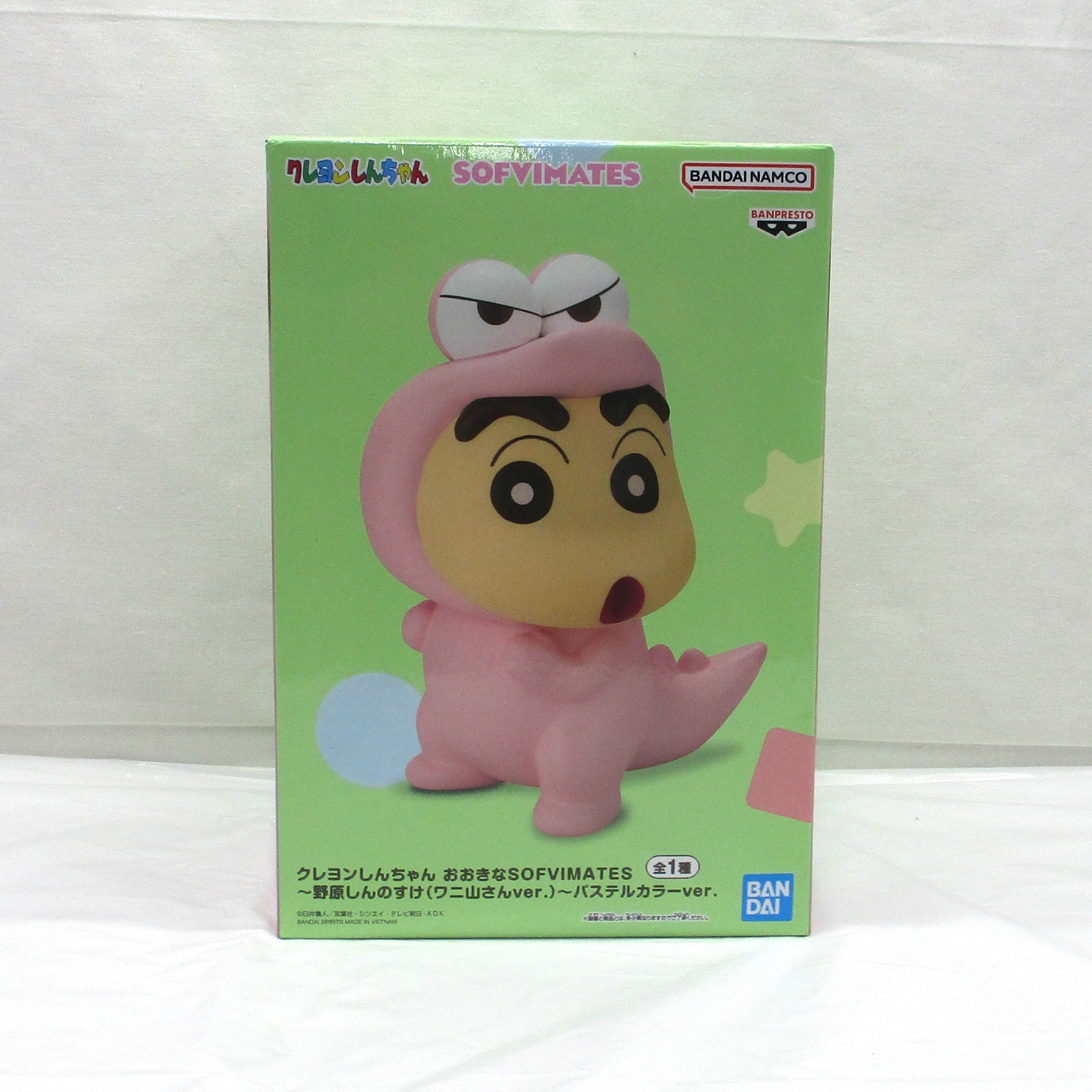 クレヨンしんちゃん おおきなSOFVIMATES 野原しんのすけ(ワニ山さんver.)パステルカラーver.