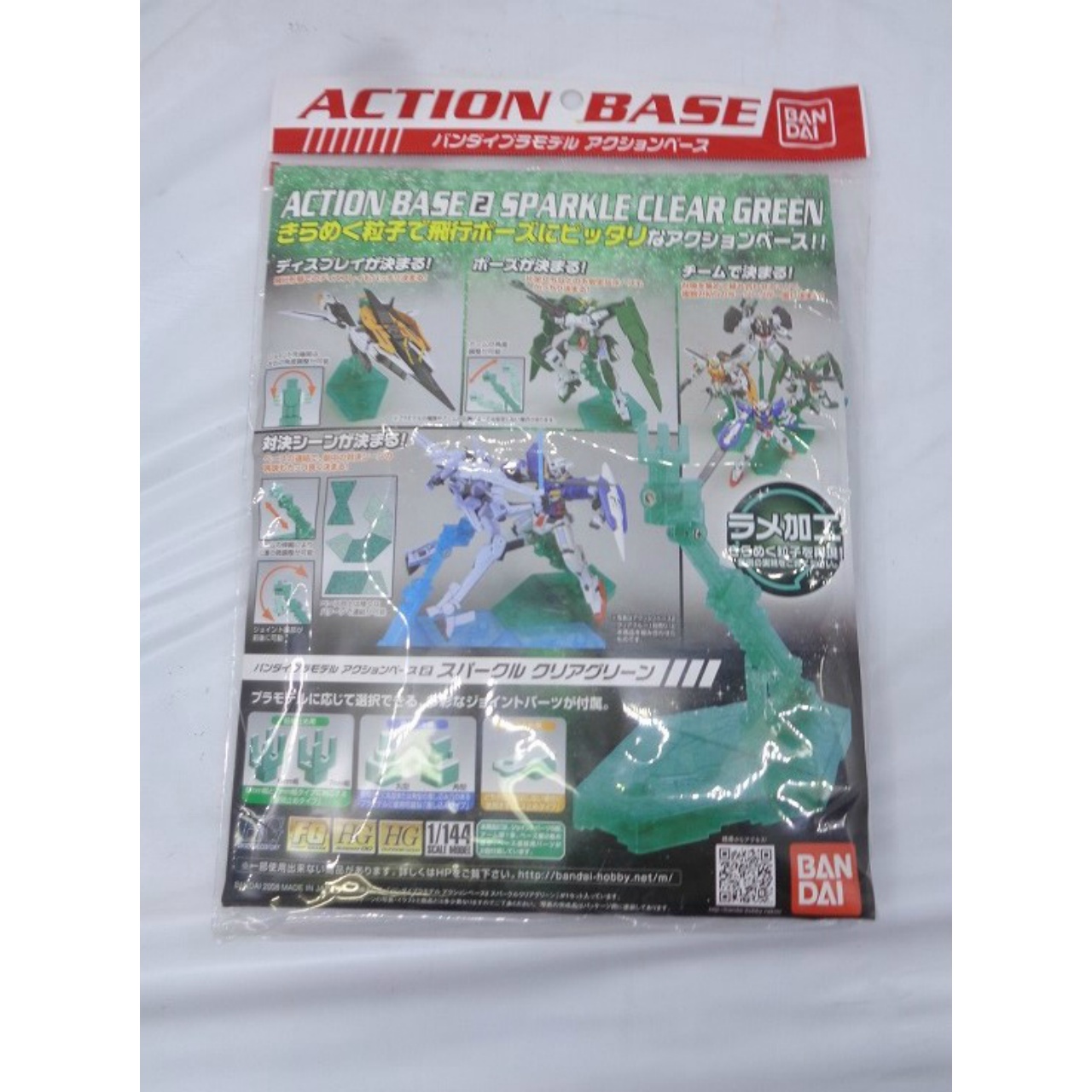 Action Base 2 Sparkle Green (BANDAI SPIRITS)
