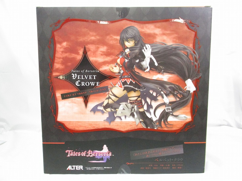 アルター テイルズ オブ ベルセリア ベルベット・クラウ 1/8 完成品フィギュア