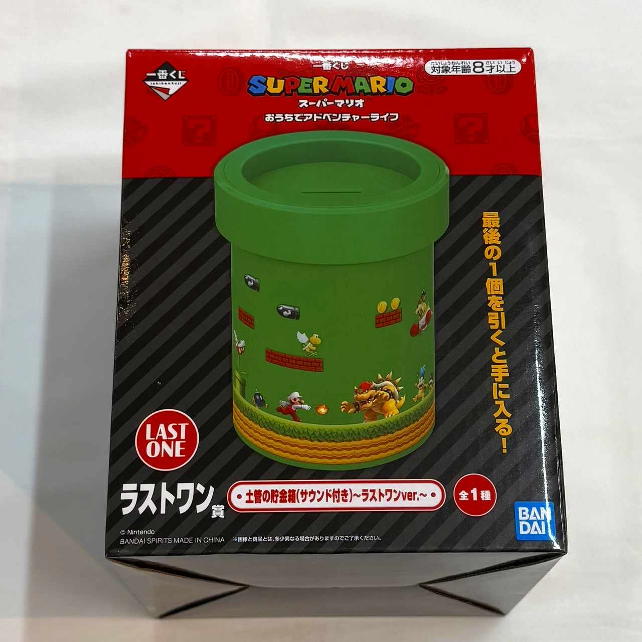 一番くじ スーパーマリオ おうちでアドベンチャーライフ ラストワン賞 土管で貯金箱(サウンド付き)~ラストワンver.~