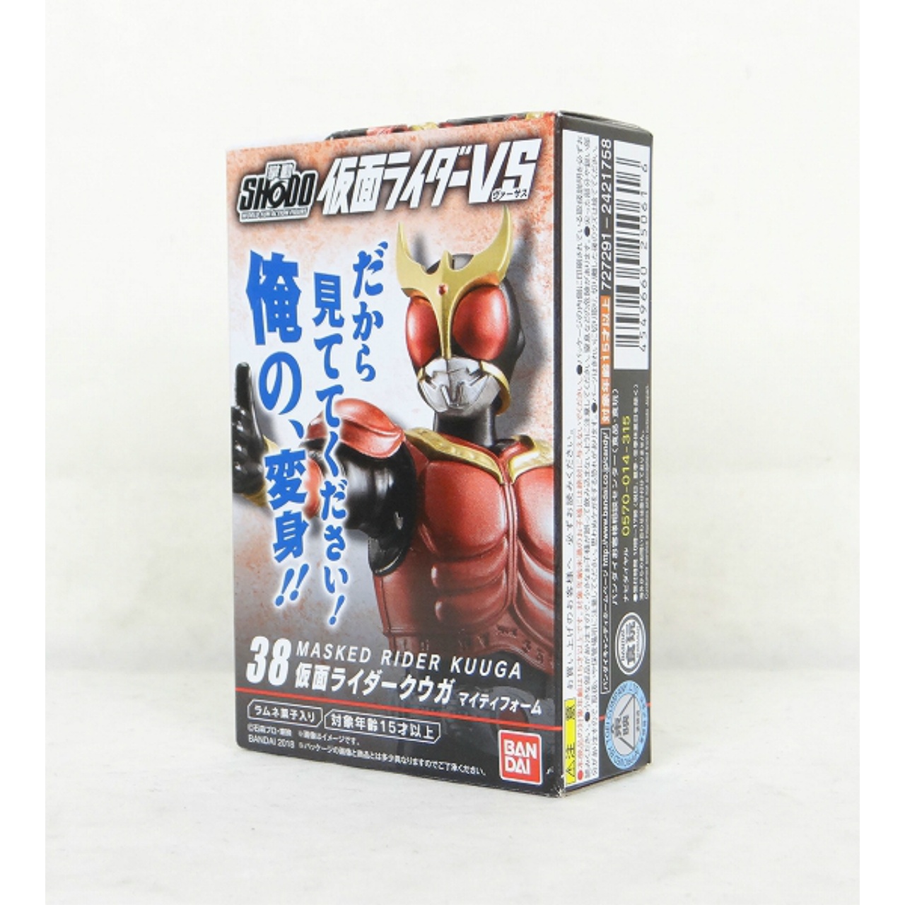 SHODO Masked Rider VS vol.9 - Masked Rider Kuuga Mighty Form