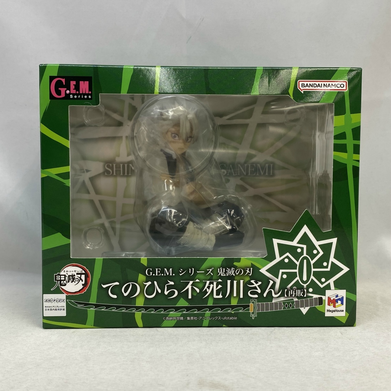 メガハウス G.E.M.シリーズ 鬼滅の刃 てのひら不死川さん【再販】