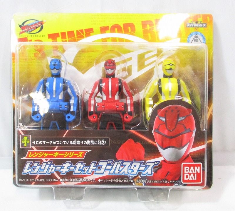 バンダイ レジェンド戦隊 レンジャーキーセット ゴーバスターズ