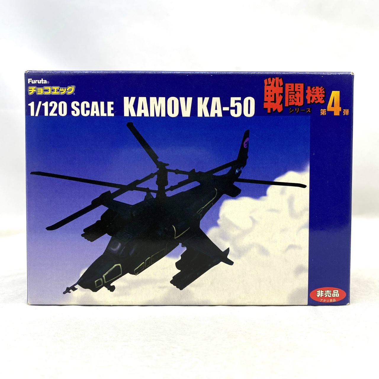 フルタ チョコエッグ 1/120 KAMOV KA-50