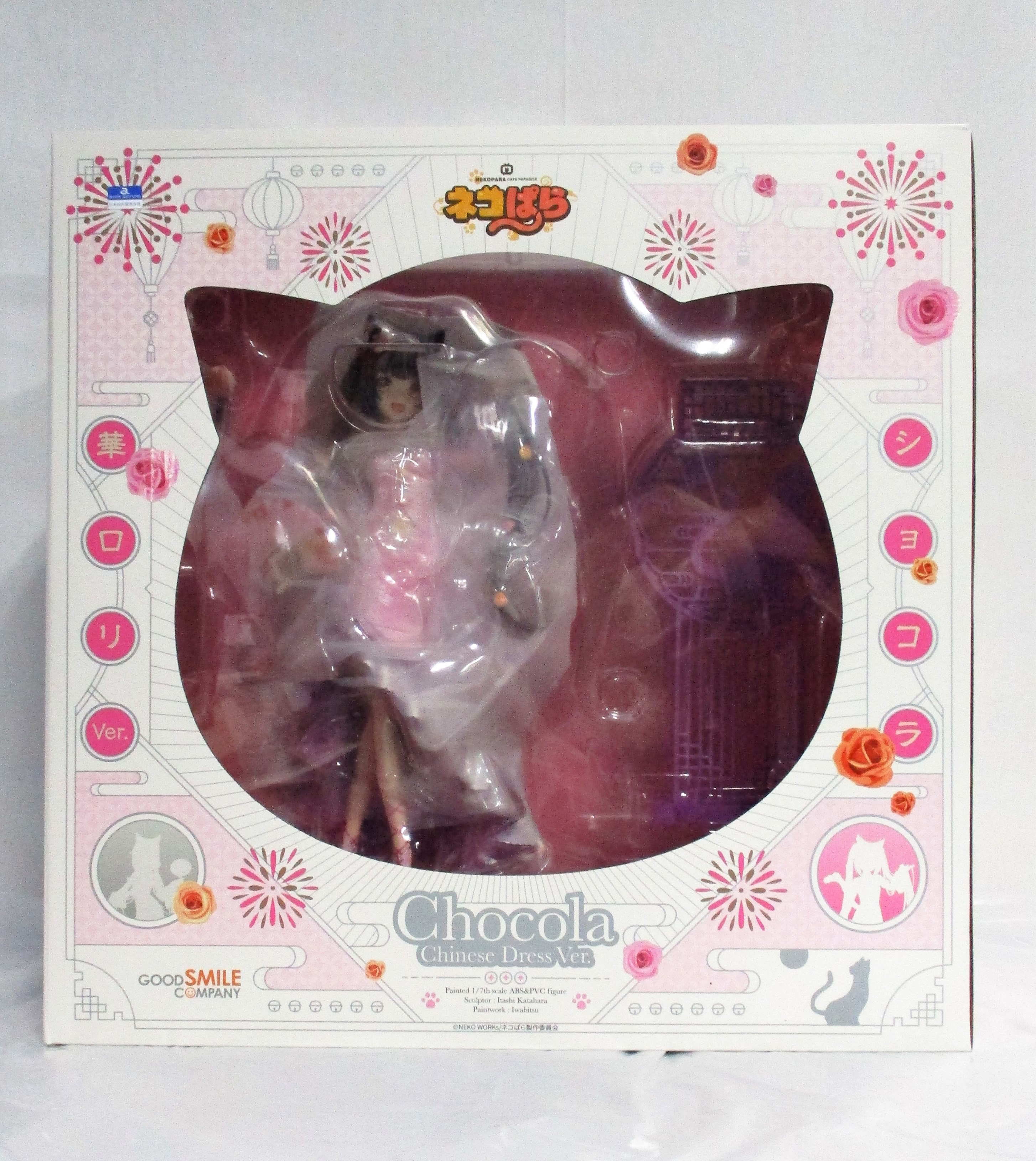 Good Smile Company Chocolat Hana Loli Ver. 1/7 scale ABS&PVC painted finished product (Nekopara)