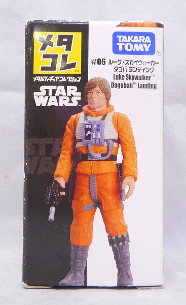 タカラトミー メタコレ スター・ウォーズ ルーク・スカイウォーカー ダゴバランディング