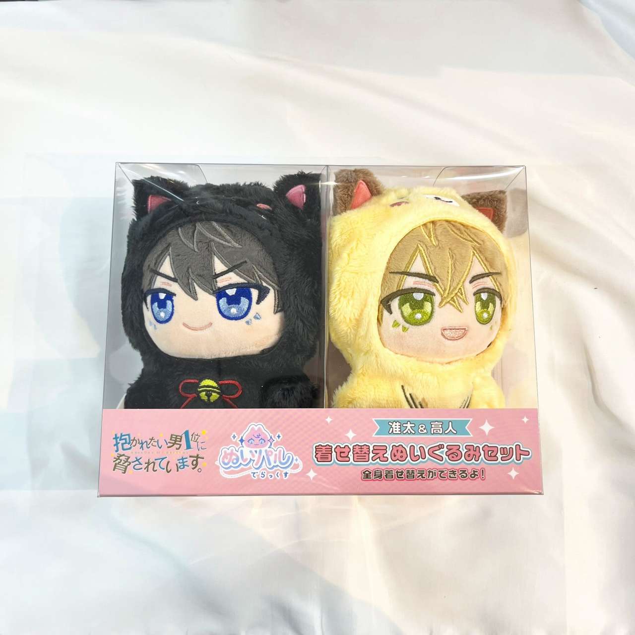 抱かれたい男1位に脅されています。　ぬいパル でらっくす 准太&高人 着せ替えぬいぐるみセット