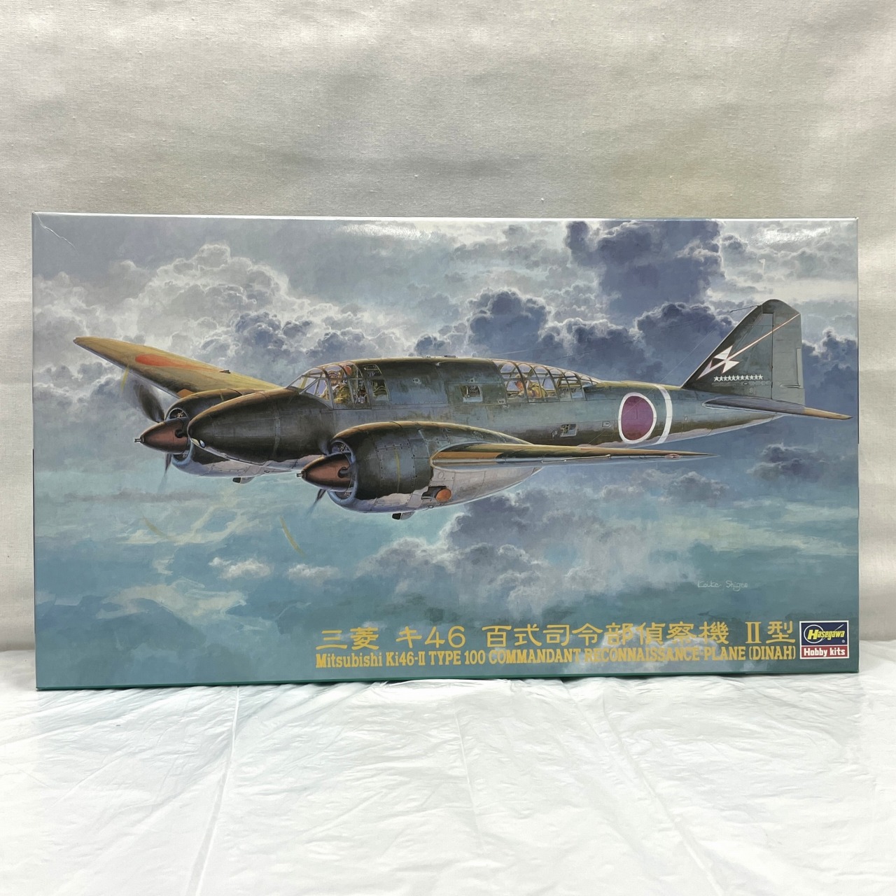 ハセガワ CP5 1/72 三菱 キ46 百式司令部偵察機 II型