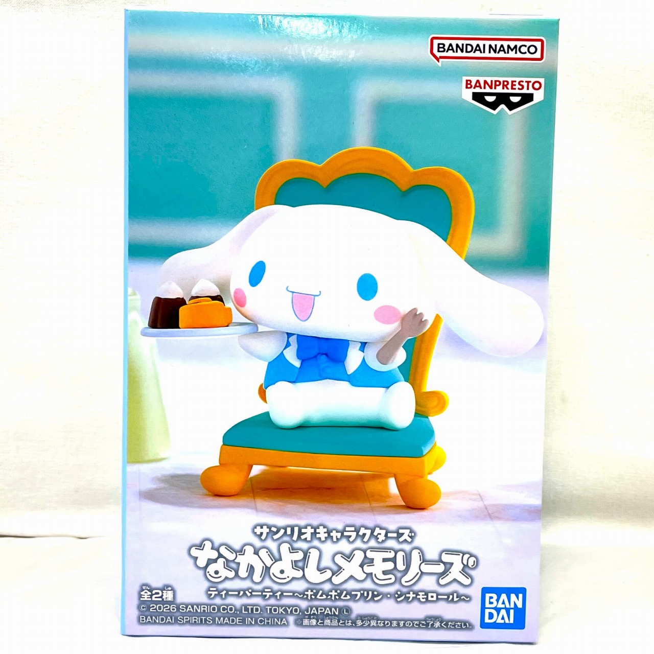 バンダイスピリッツ サンリオキャラクターズ なかよしメモリーズ ティーパーティー～ポムポムプリン・シナモロール～ B.シナモロール