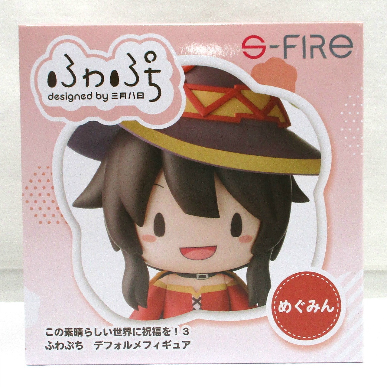 S-FIRE この素晴らしい世界に祝福を!3 ふわぷち デフォルメフィギュア めぐみん