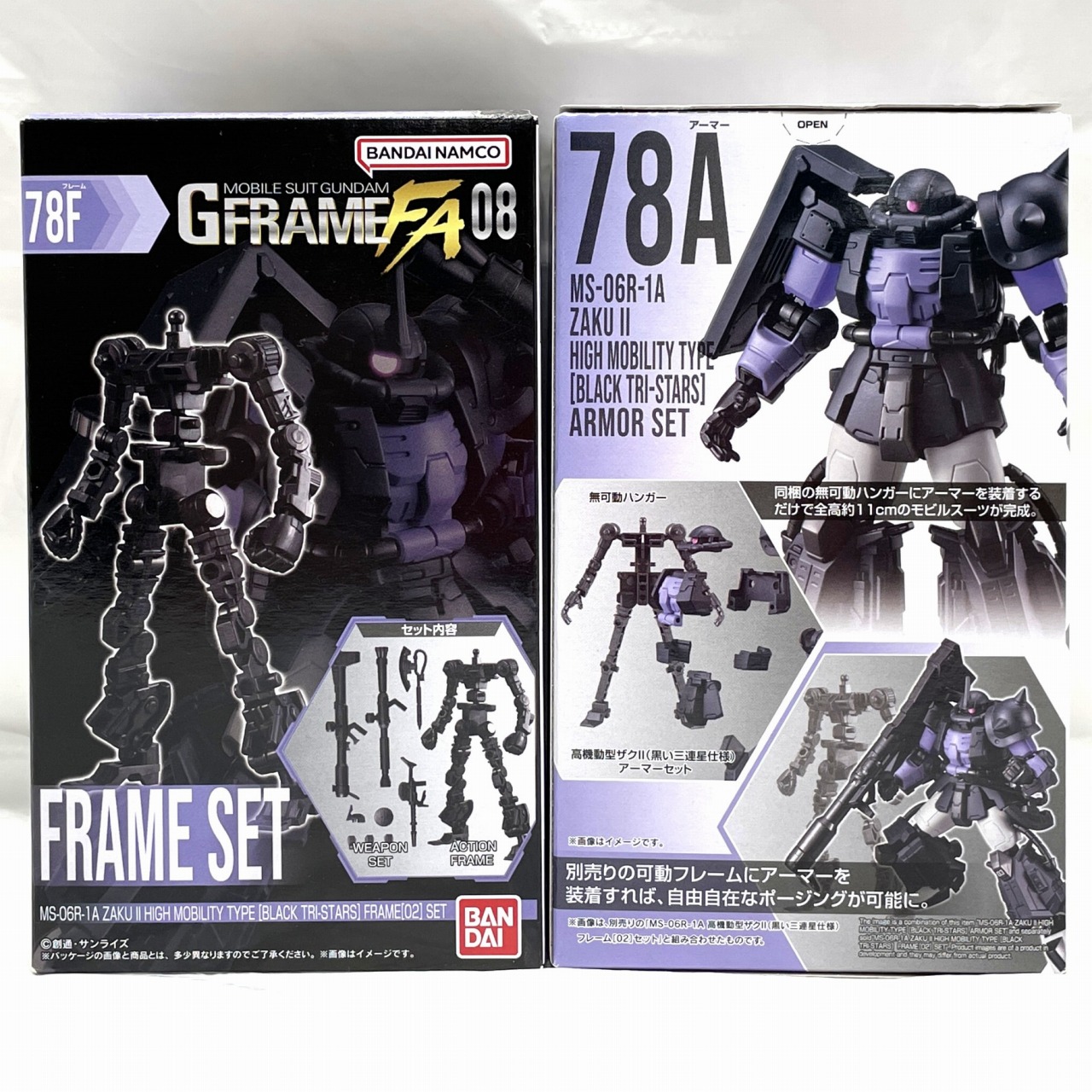 機動戦士ガンダム GフレームFA 08 78 高機動型ザクII(黒い三連星仕様) アーマー&フレームセット