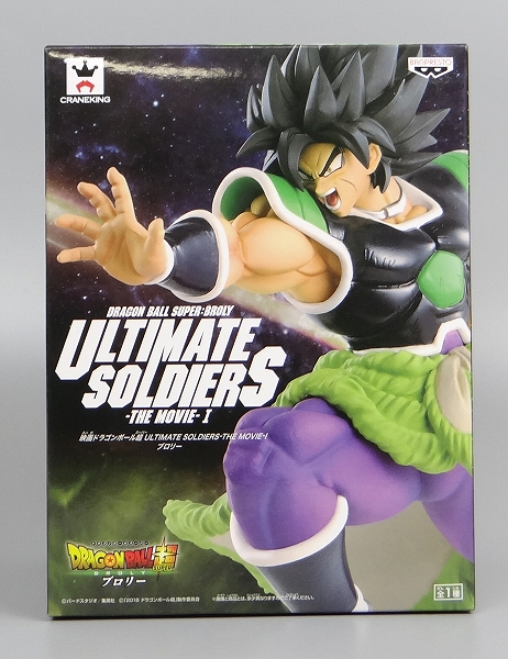 Dragon Ball Super Movie ULTIMATE SOLDIERS -THE MOVIE- I. Broly