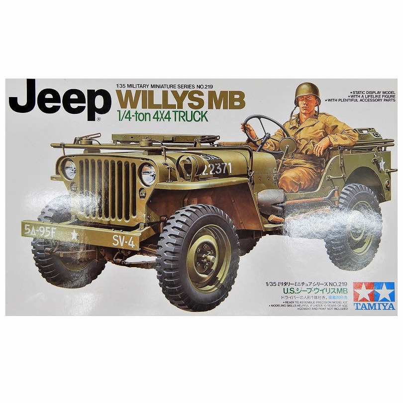タミヤ 1/35 U.S.ジープ ウイリスMB