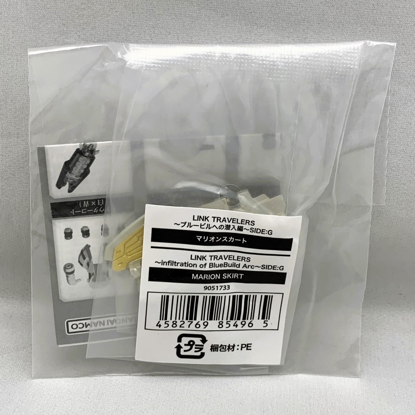 LINK TRAVELERS ～ブルービルへの潜入編～SIDE:G マリオンスカート