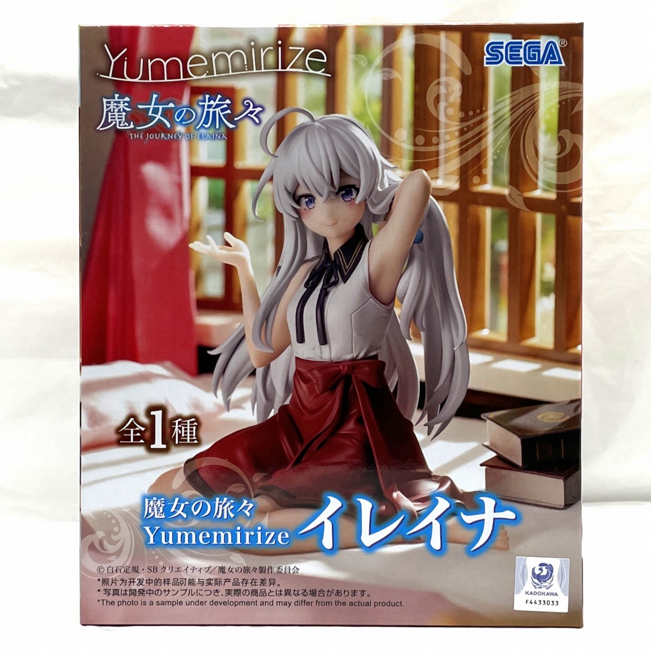 セガ 魔女の旅々 Yumemirize イレイナ