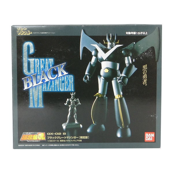 超合金魂 GX-02B グレートマジンガー(ブラックバージョン)