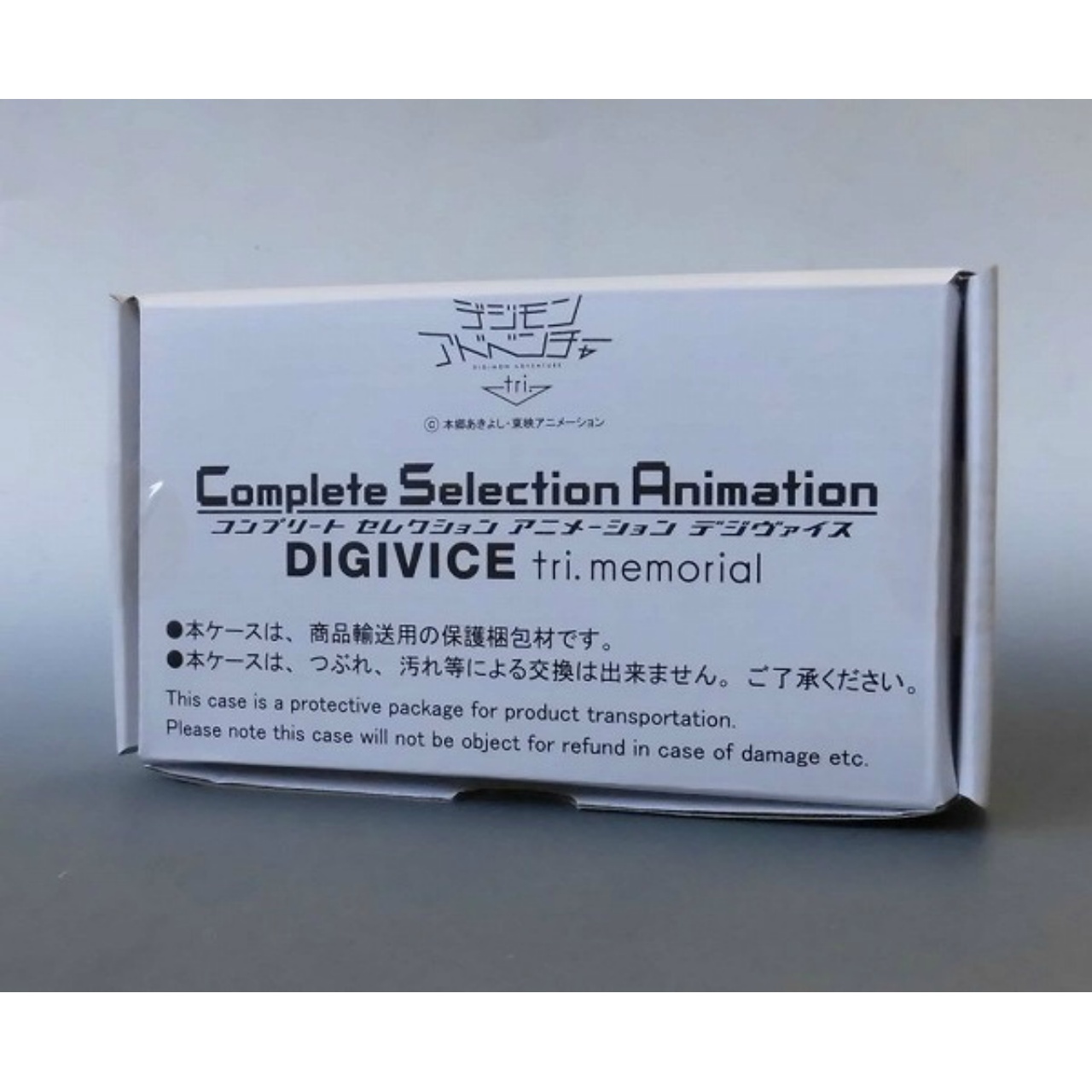 Complete Selection Animation デジヴァイス tri. memorial