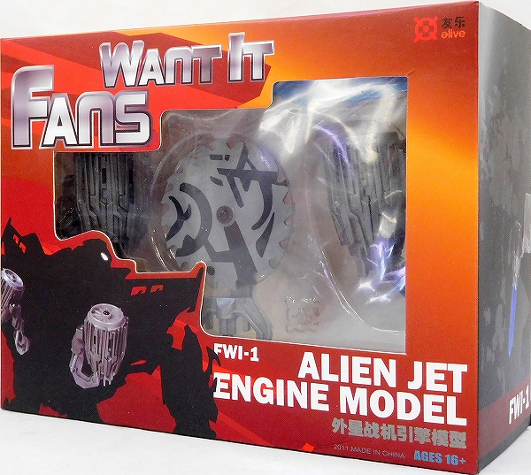 FANS WANT IT FWI-1 Alien Jet Engine Kit