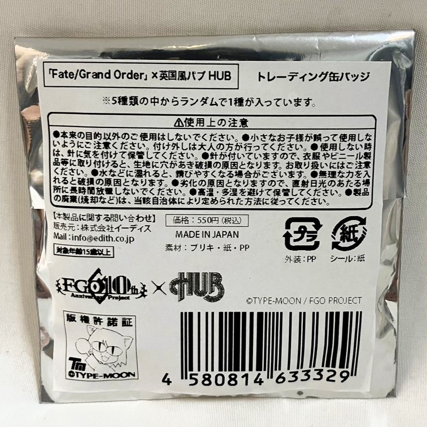 Fate/Grand Order ×英国風パブ HUB トレーディング缶バッジ 単品