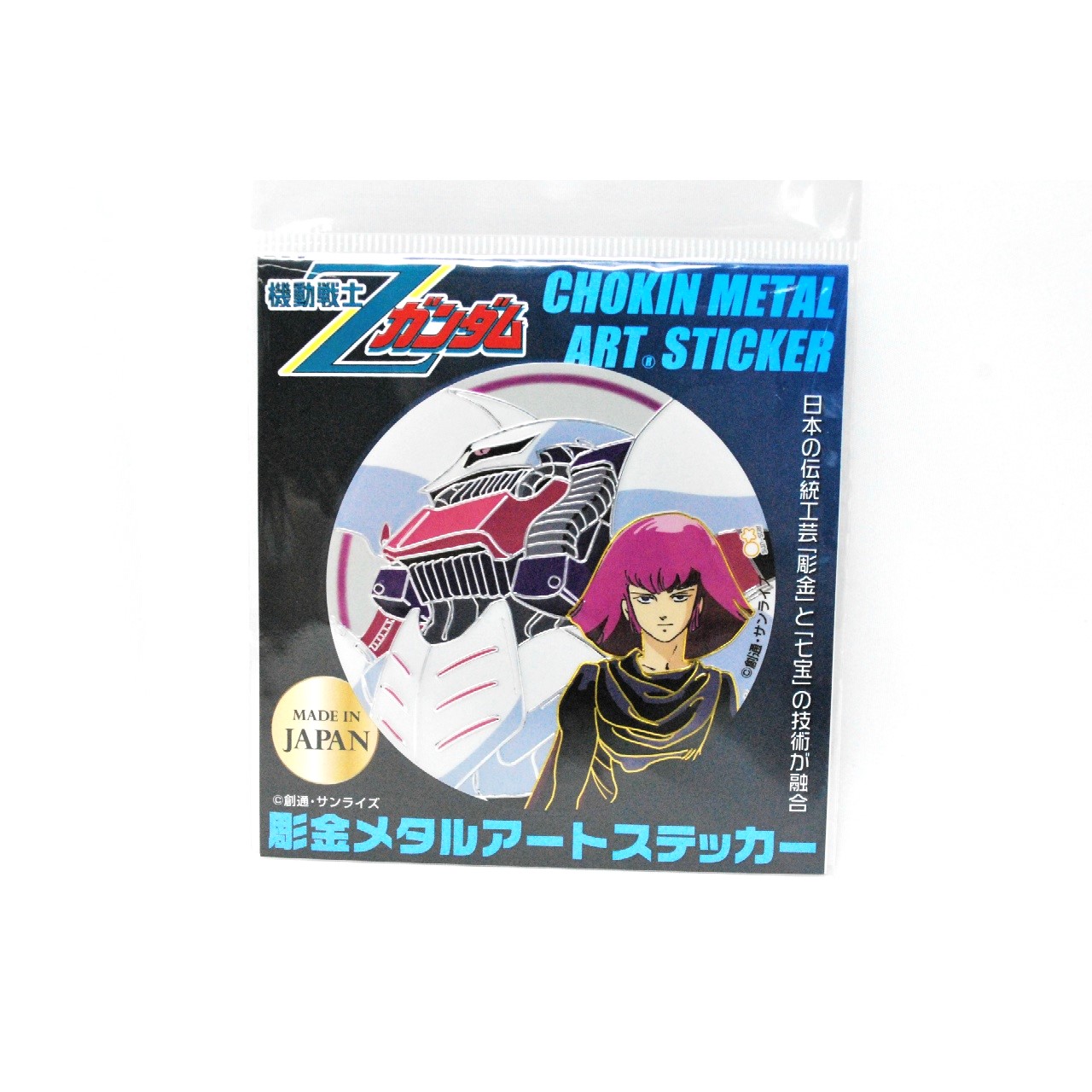 機動戦士Zガンダム 彫金メタルアートステッカー ハマーン&キュベレイ