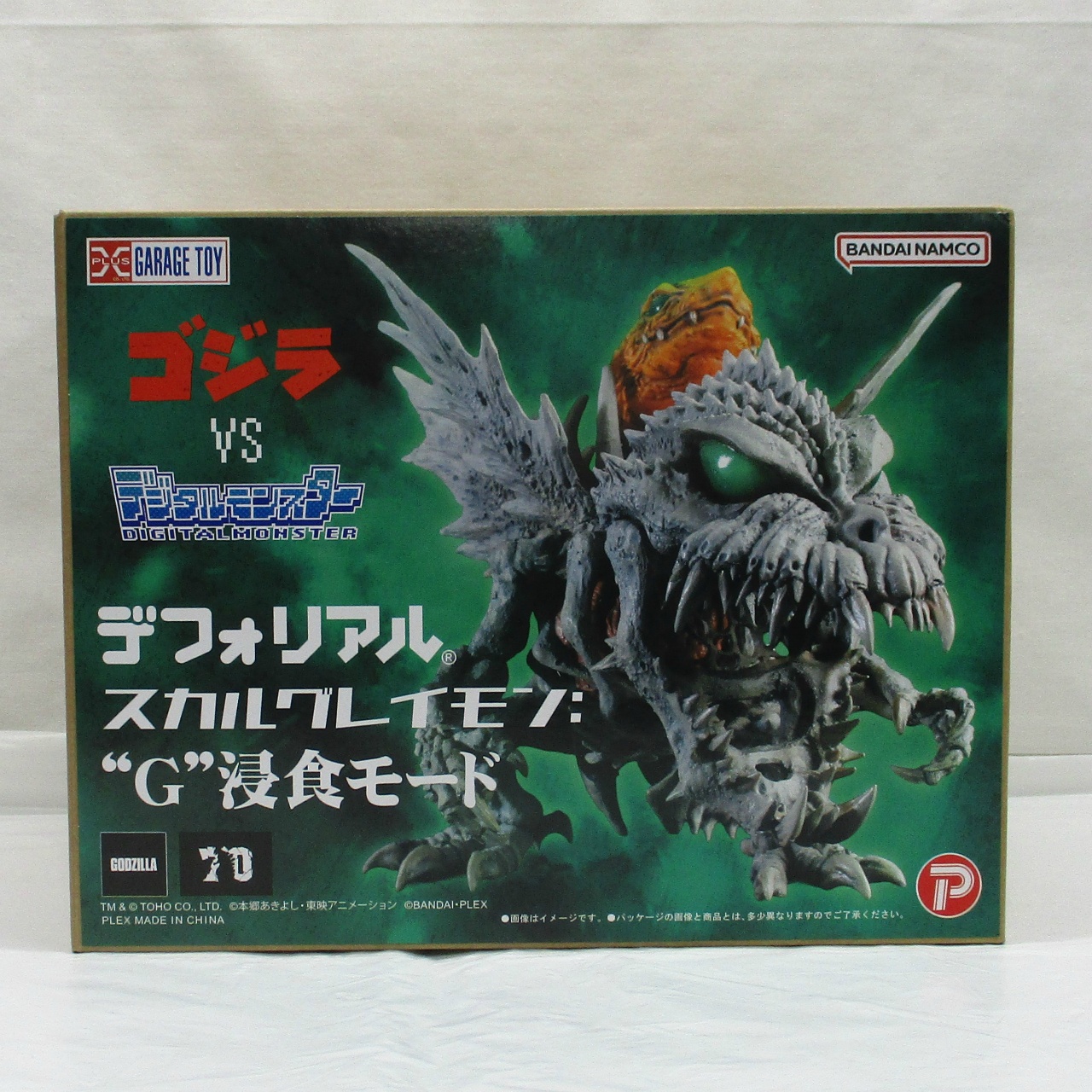 エクスプラス デフォリアル スカルグレイモン:”G”浸食モード